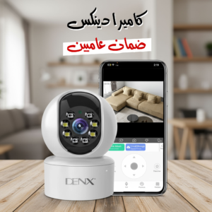 كاميرا دينكس