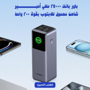 سندك الكهربائي